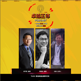 卓越正修 EP.13圖片