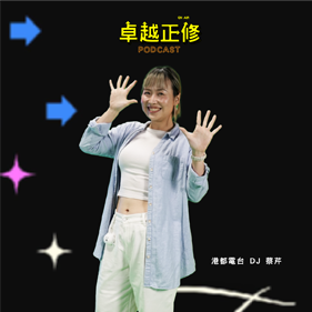 卓越正修 EP.20圖片